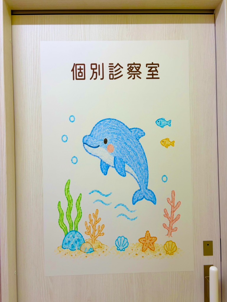個別診察室の扉。イルカのイラスト